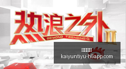 米切尔休赛,备战,分逆转惨剧,开云体育,开云体育官网,开云体育app下载